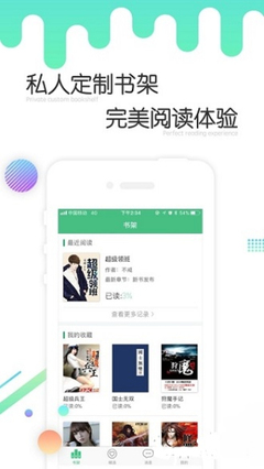 黑白直播app手机版